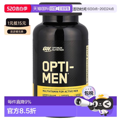 香港直发Optimum  Nutrition欧普蒙特男性复合维生素片150片叶酸