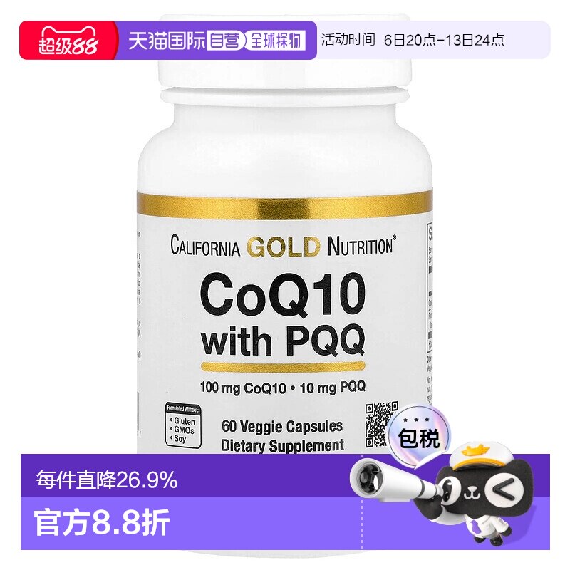 香港直发iHerb Lake Avenue Nutrition含PQQ辅酶Q10 100微克60粒图片