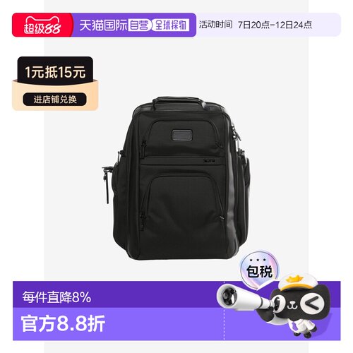 美国直邮TUMI 途明 春夏男款 ALPHA系列Brief Pack 公文背包