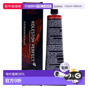 美国直邮Wella威娜男女通用Koleston完美持久染发膏 44 65 Inte