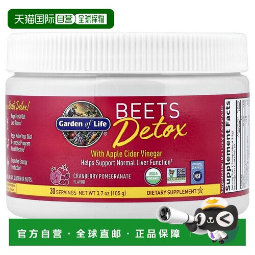 香港直发garden of life含苹果醋促进肝功能105g