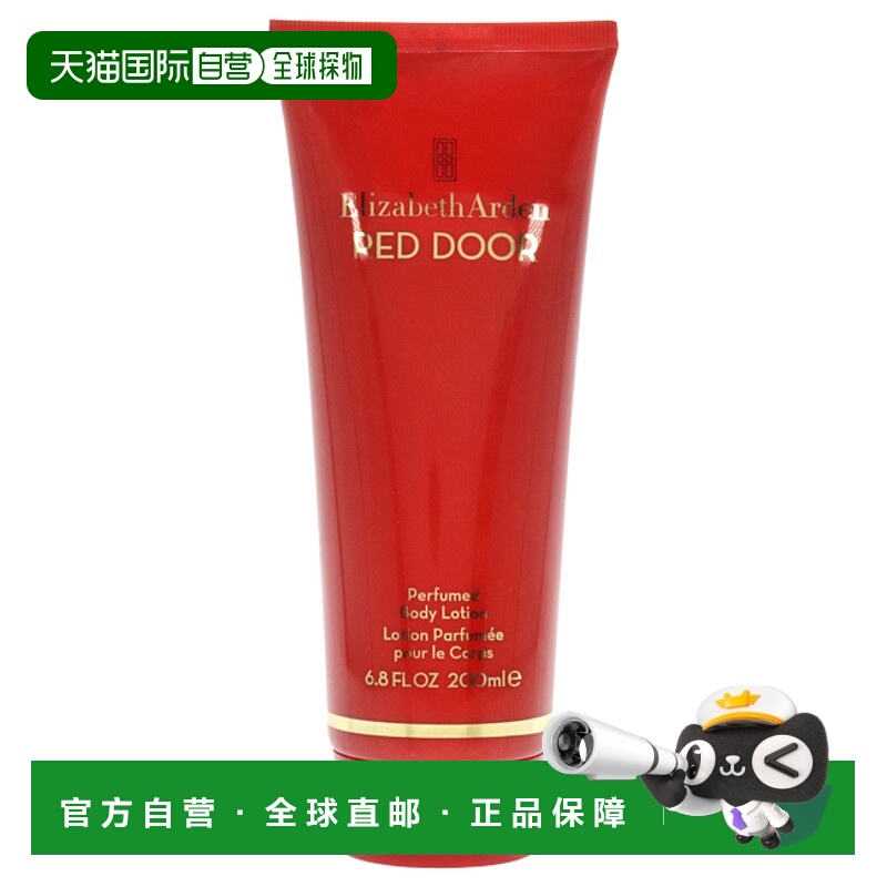 自营 Elizabeth Arden伊丽莎白雅顿身体乳清新自然典雅200ml正品