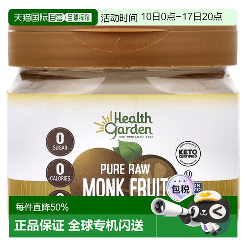 香港直邮海兹高盾,Pure Raw Monk Fruit Sweetener, 3 oz (85 g)