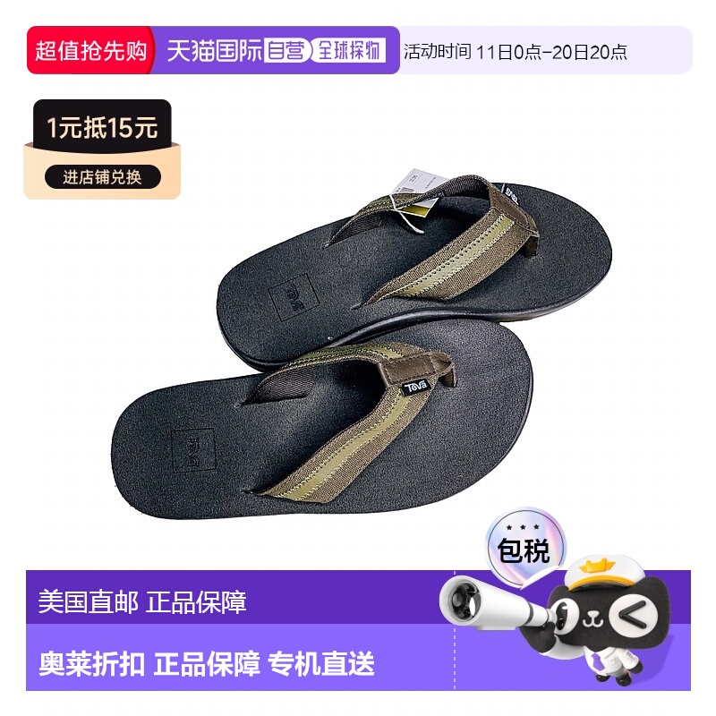 自营 teva男士 Voya 帆布人字拖（深橄榄色） - 深橄榄色 美国奥