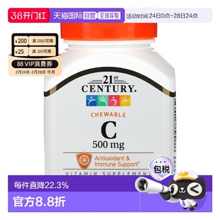 香港直发21st century21世纪可咀嚼维生素C香橙味110片