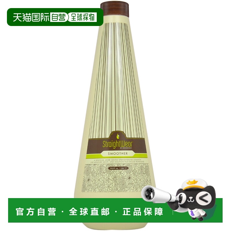 美国直邮Macadamia Oil护发素直发修护丝滑柔顺亮泽滋养1000ml