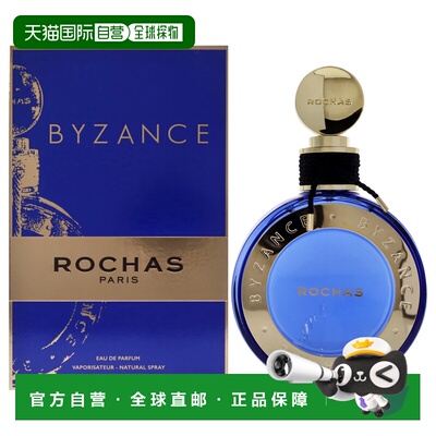 美国直邮Rochas 拜占庭浓香水女士-90ml正品