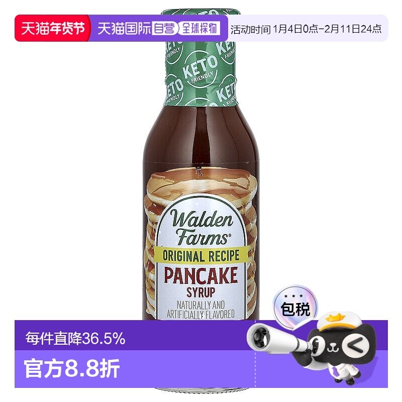 香港直发Walden Farms薄煎饼糖浆果味香甜粘稠浓郁355ml
