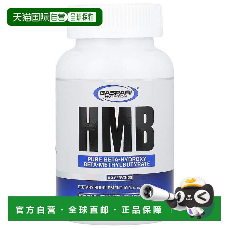 香港直发Gaspari Nutrition膳食营养补充素食胶囊助肌肉生长90粒