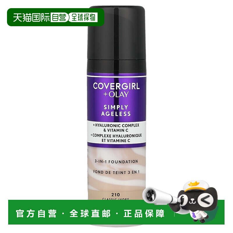香港直邮封面女郎,Simply Ageless（与Olay合作款），3 合 1正品