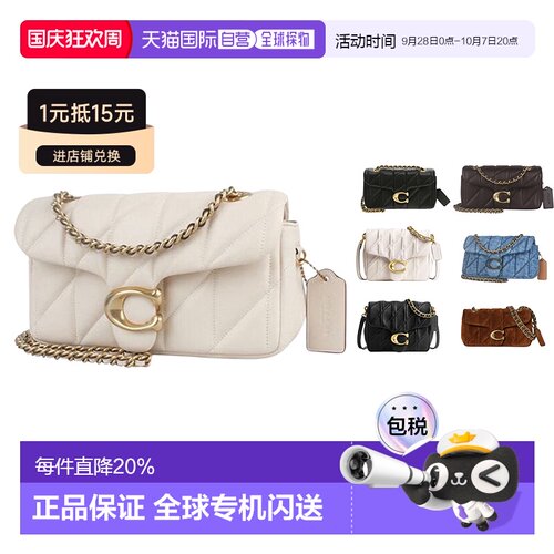 香港直邮COACH蔻驰 Tabby系列女士皮质单肩斜挎包潮牌时尚百搭链