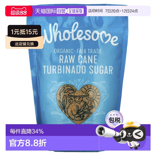 香港直发Wholesome有机红糖不加工蔗糖不含饱和脂肪酸天然糖蜜