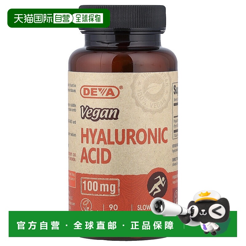 香港直邮Deva,全素透明质酸，100 毫克，90 片