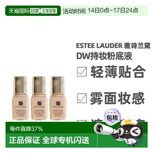 香港直邮Estee Lauder雅诗兰黛DW粉底液#1W1长效持妆小样7ml正品