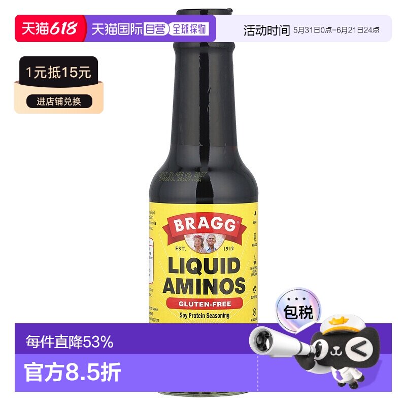 香港直发BRAGG布拉格营养酱料大豆蛋白质调味料酱油替代品296g