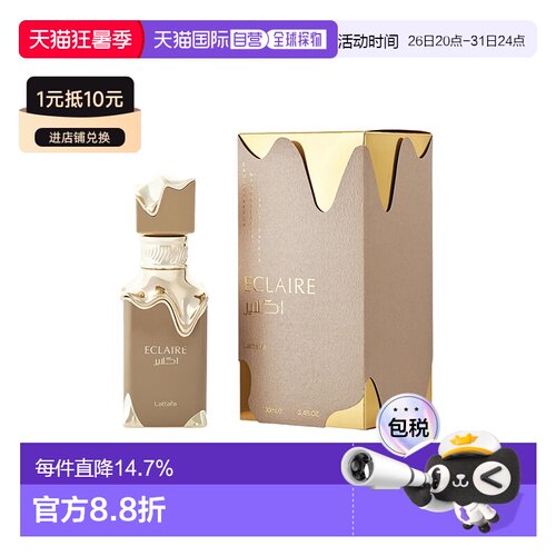 美国直邮W LATTAFA ECLAIRE 3.4OZ EDP 拉塔法香氛 奶油松饼正品