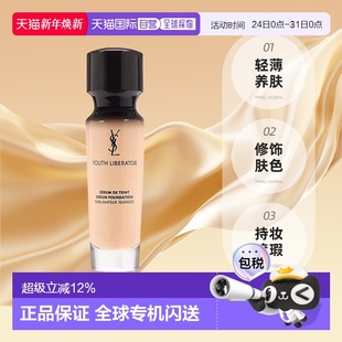 正品 香港直邮YSL圣罗兰逆龄女神粉底液长效持妆遮瑕B10 B20新版