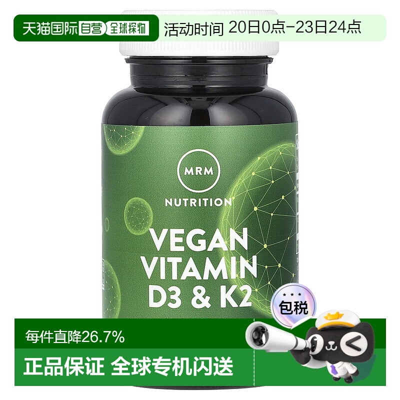 香港直邮MRM Nutrition,全素食维生素 D3 和 K2，62.5 微克（2500