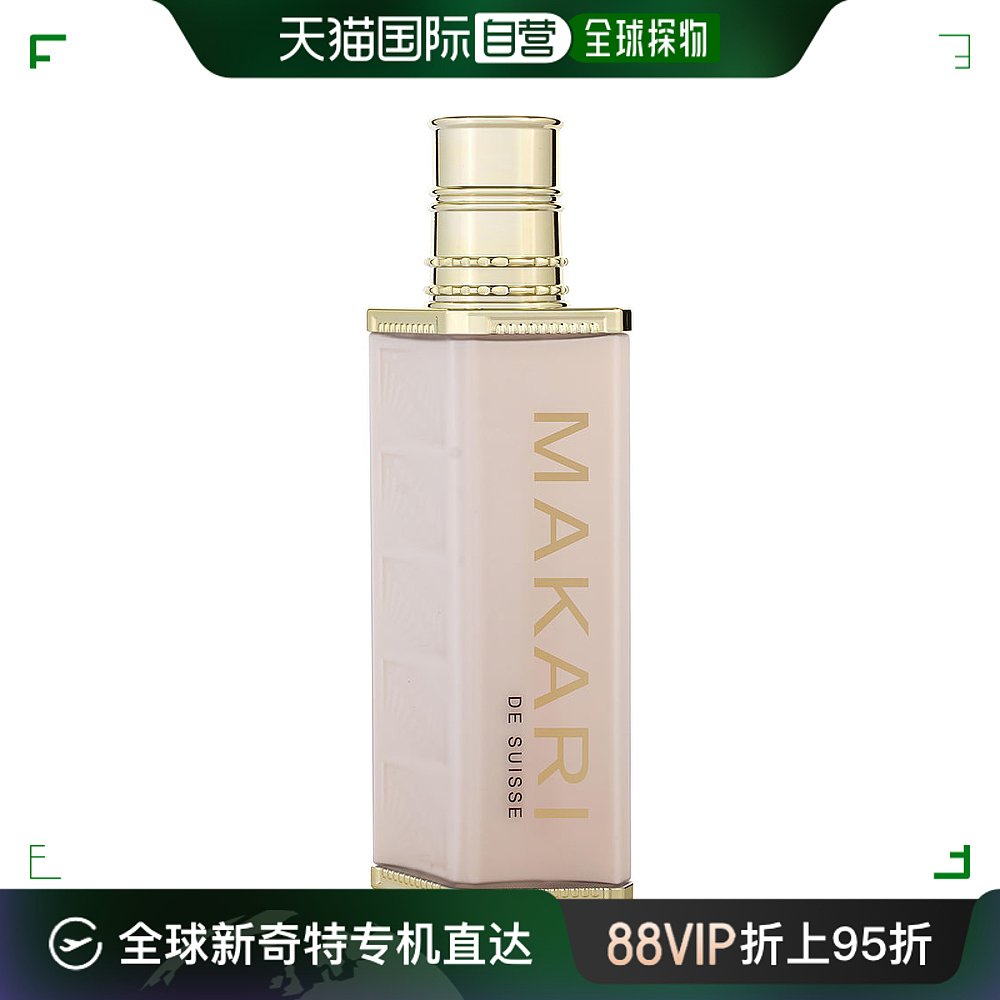 美国直邮Makari MAKARI 温和保湿美白身体乳液 140ml