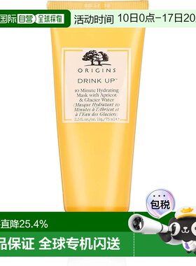 香港直邮ORIGINS 悦木之源 一饮而尽黄娃娃 保湿面膜75ml（正品