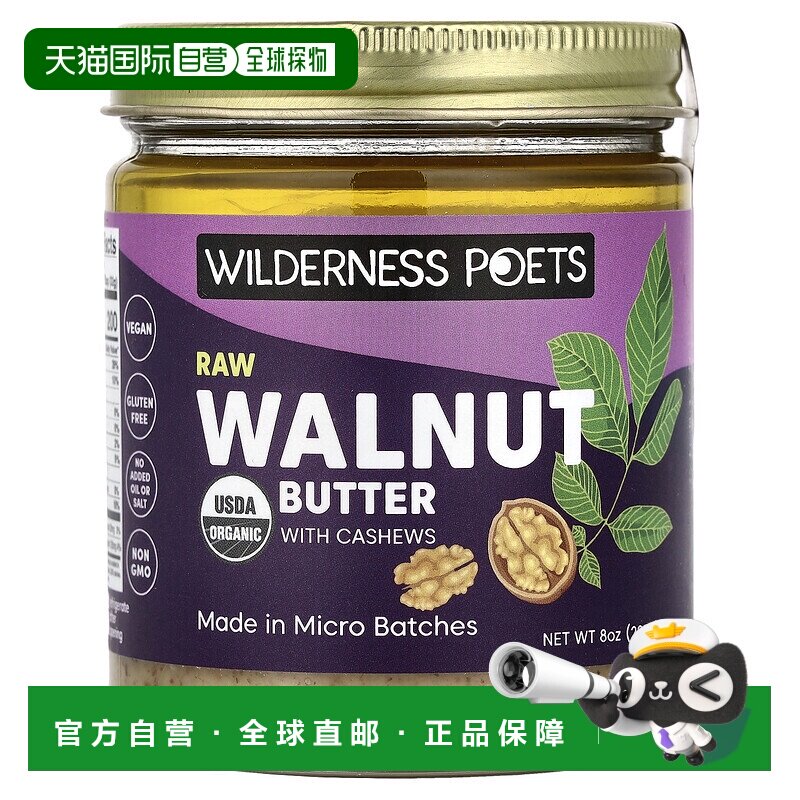 香港直邮Wilderness Poets LLC,生胡桃脂，含腰果，8盎司（227克