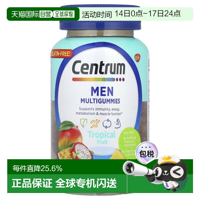 香港直邮Centrum,男士专用多维生素软糖，热带水果味，100 粒善存
