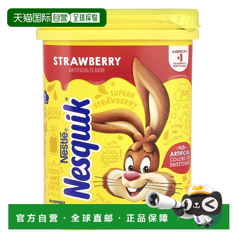 香港直发Nesquik雀巢咖啡粉草莓味浓郁醇厚口感绵密266g浓缩