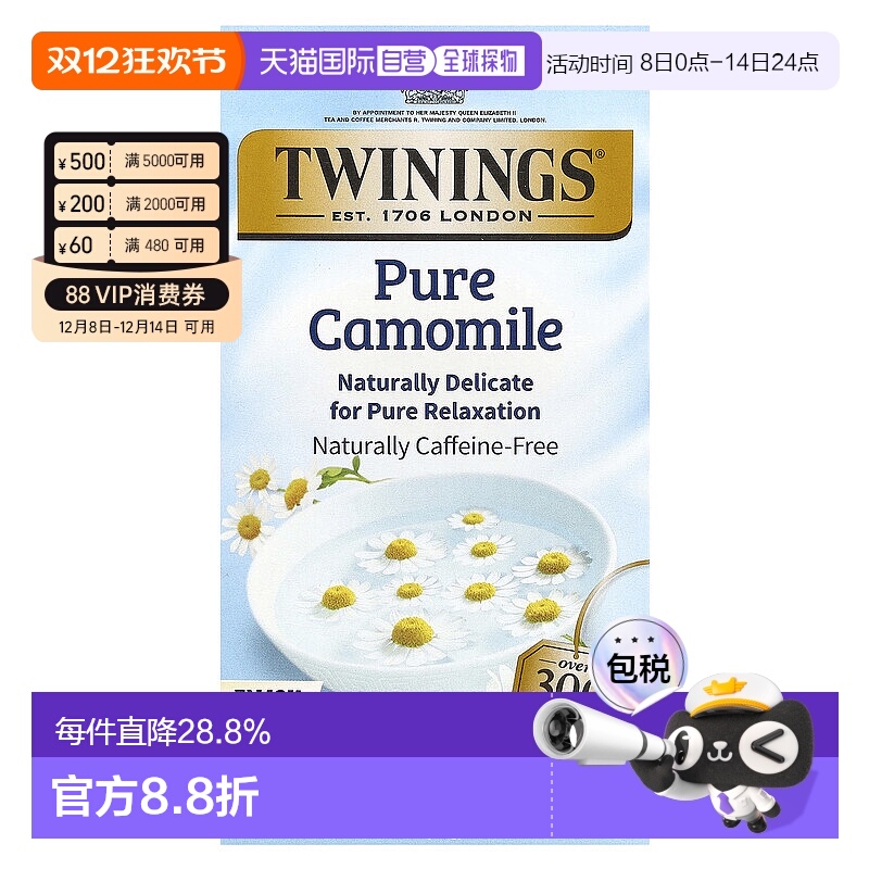 香港直发Twinings川宁草本茶全洋甘菊无咖啡萃取25包37g独立天然