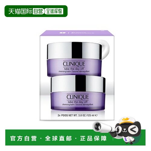 自营 Clinique倩碧紫胖子卸妆膏眼面唇部深层125ml七夕正品