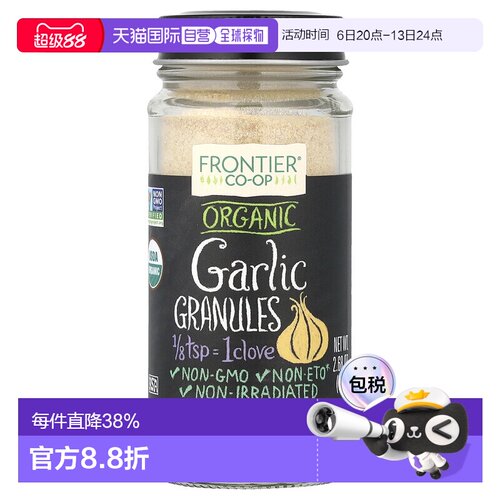 香港直邮Frontier Co-op,有机大蒜粒，2.68 盎司（76 克）
