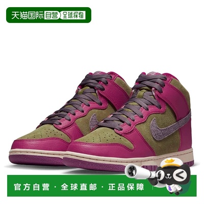 自营Nike Dunk High FB1273-500 Sneakers Women's Dynamic Berry