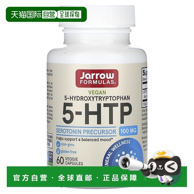 香港直发Jarrow羟色氨酸胶囊全素食补充营养促进血清素合成60粒