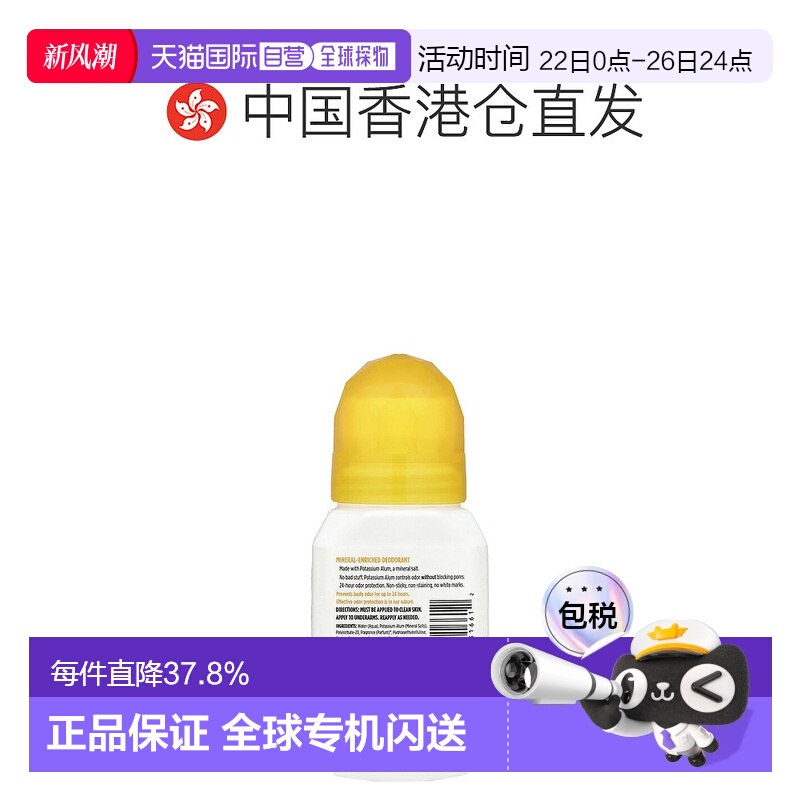 香港直邮Crystal Body Deodorant净味剂洋甘菊绿茶清爽66ml正品