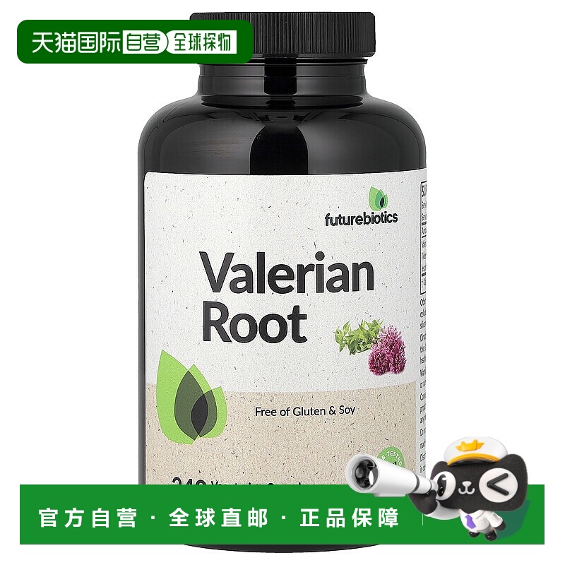 香港直邮Futurebiotics,Valerian Root, 240 Vegetarian Capsules