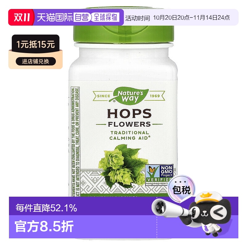 香港直发Nature'S Way然萃维啤酒花素食胶囊优质植物原料100粒