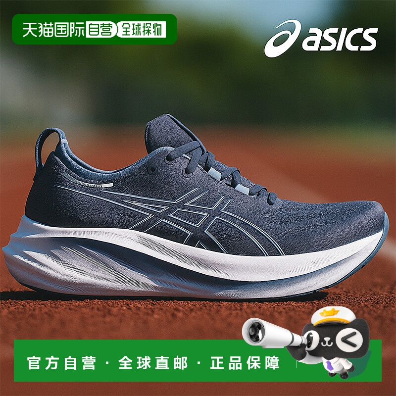 美国直邮Asics亚瑟士男士低帮运动鞋黑色缓震网面透气回弹慢跑鞋