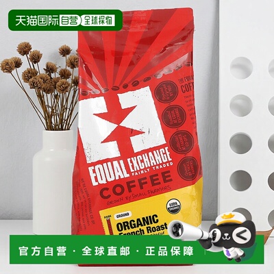 香港直发Equal Exchange公平交易有机咖啡豆粒粒饱满圆润283g研磨