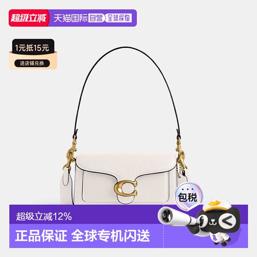 香港直邮COACH蔻驰专柜款TABBY20 女士抛光卵石纹单肩斜挎包CY201