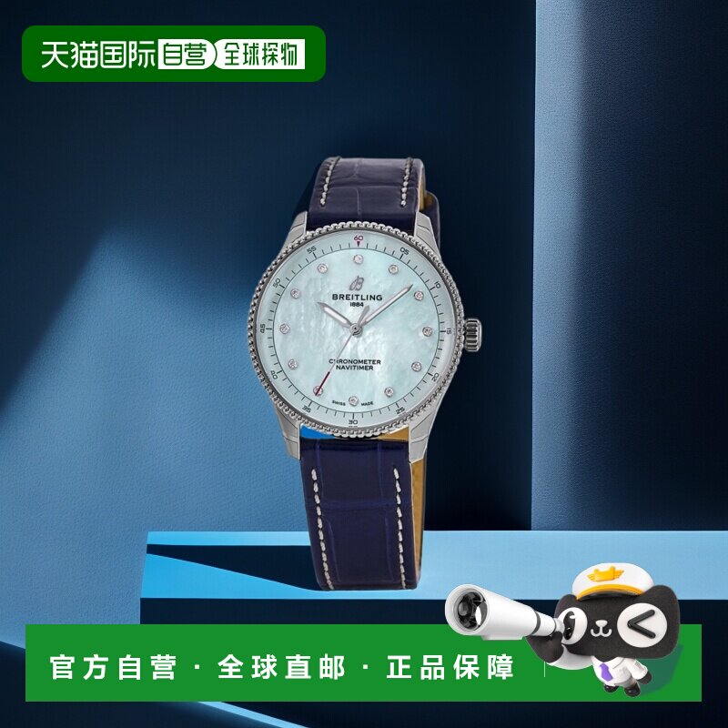 自营 breitling百年灵航空计时 32 石英冰蓝色珍珠贝母钻石表盘皮