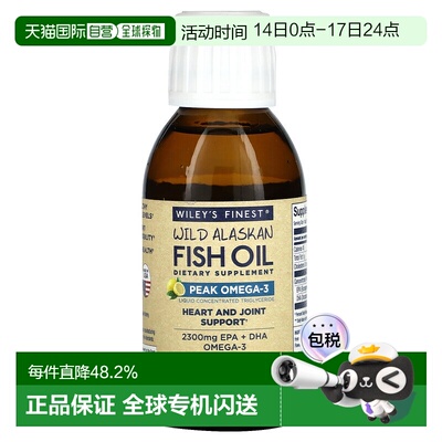香港直发Wiley'S Finest鱼油补充剂健康膳食补充剂125ml