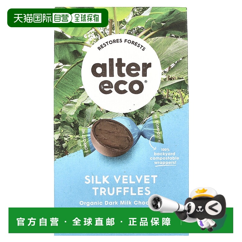 香港直邮Alter Eco,有机黑牛奶巧克力，丝绒松露，10 块独立包装4