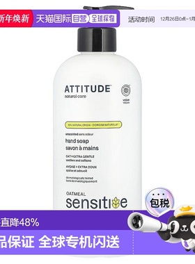 香港直邮爱的态度,Oatmeal Sensitive Natural Care, Hand S正品