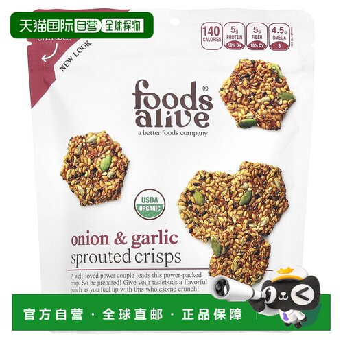 香港直邮Foods Alive,亚麻饼干，，4 盎司（113 克）