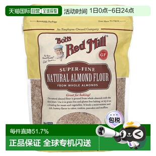 Red Mill鲍勃红磨坊天然杏仁粉细腻精致无麸质453g 香港直发Bob