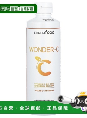 香港直发codeage膳食补充剂富含维生素C473ml提高槲皮素紫锥菊