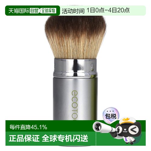 香港直邮EcoTools伸缩式粉底刷易抓粉上妆自然持妆软刷毛耐用正品