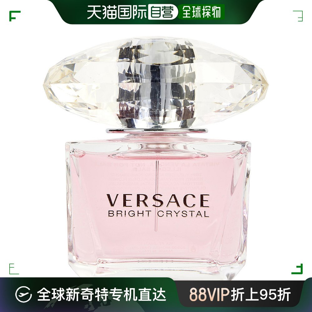 美国直邮Versace范思哲晶钻淡香水女款香氛EDT持久留香小众90ml