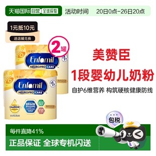 美国直邮Enfamil 美赞臣 1段 婴幼儿奶粉 587g*2新款