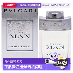美国直邮Bvlgari绅士系列-空谷之雨浓香水男士-100ml正品宝格丽