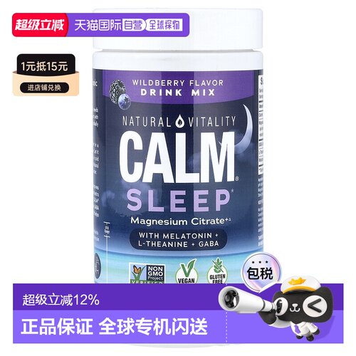 香港直发NaturalVitality含镁膳食补充剂帮助身体进入睡眠170g